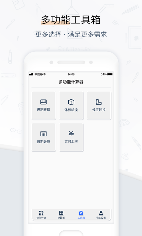 计算器数学计算app图2