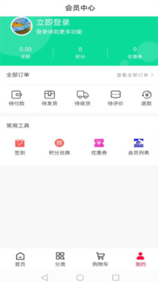 洛珠商城app图片1