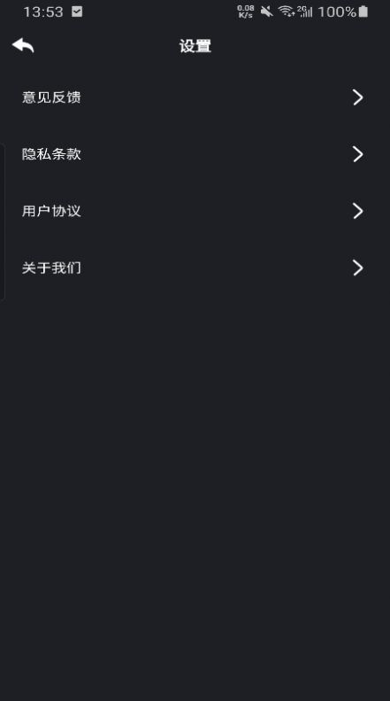 美联WiFiapp手机版图3