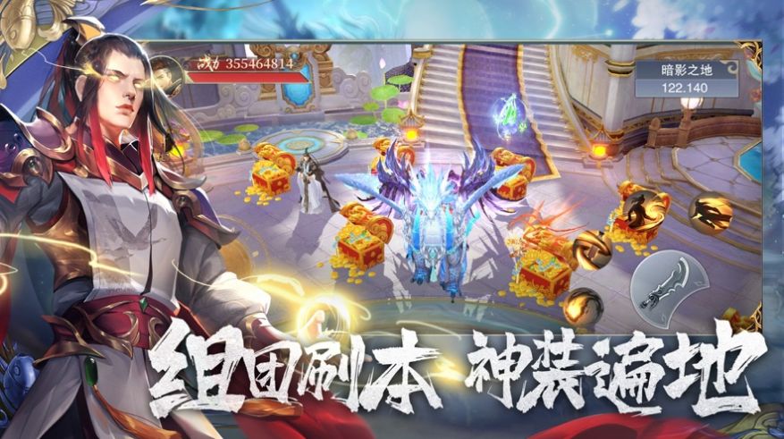 洪荒八圣演义手游图1