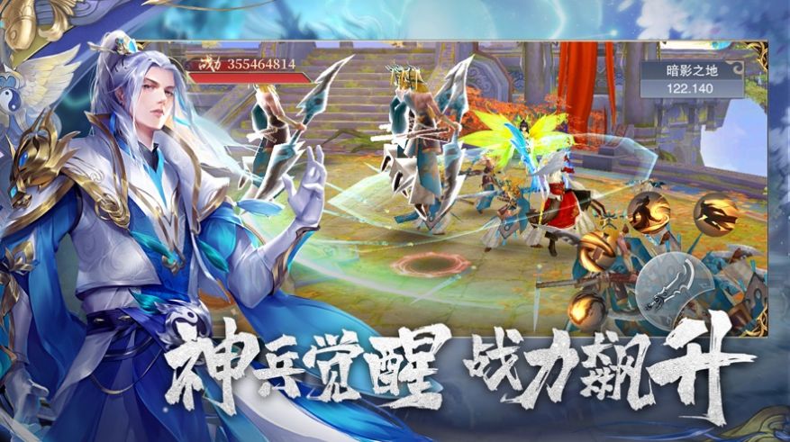 洪荒八圣演义手游图3