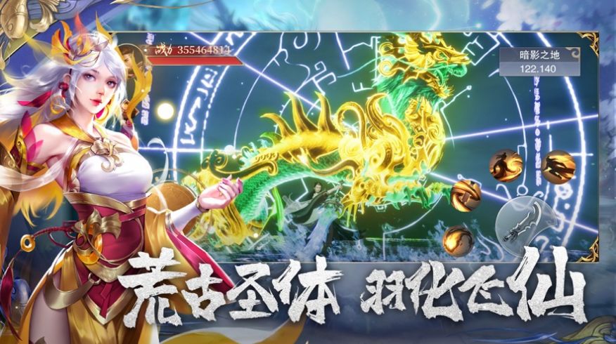 洪荒八圣演义手游图2