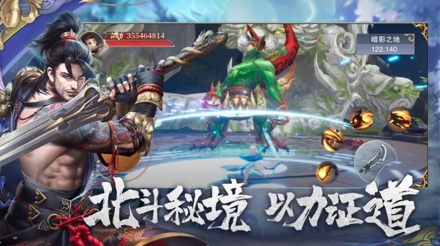 洪荒八圣演义手游图片1