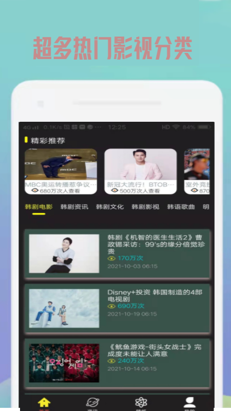 韩剧精选app手机版图2