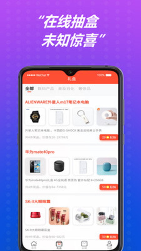 乐多品购app图2