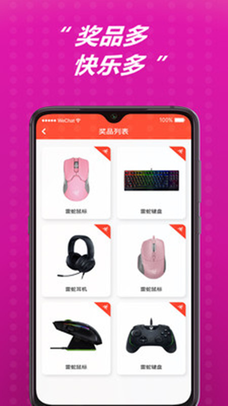 乐多品购app图3