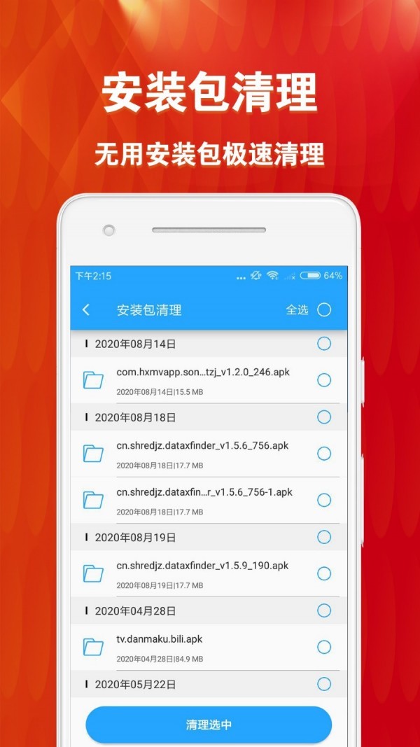 微恢复清理大师app官方版图1