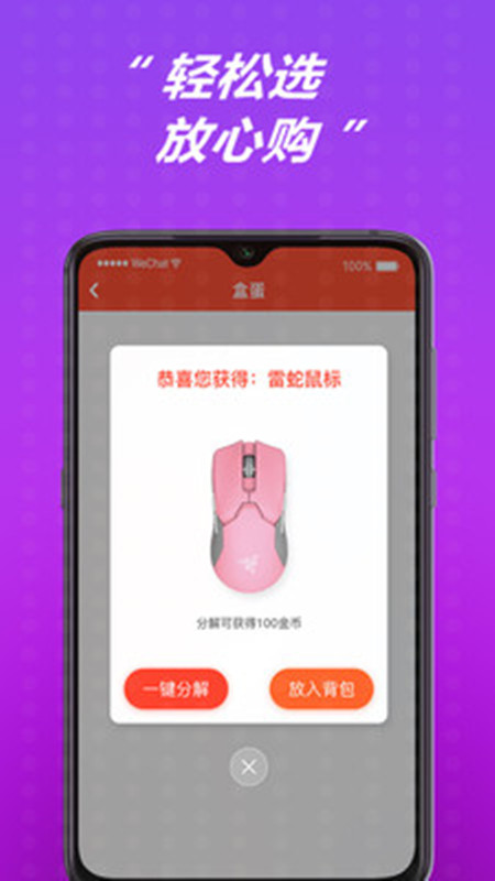 乐多品购app图1