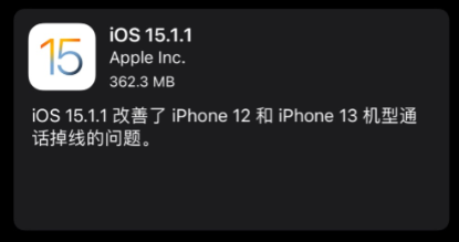 iOS15.1.1正式版图片1