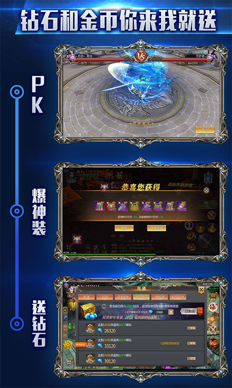 永恒帝尊手游图2