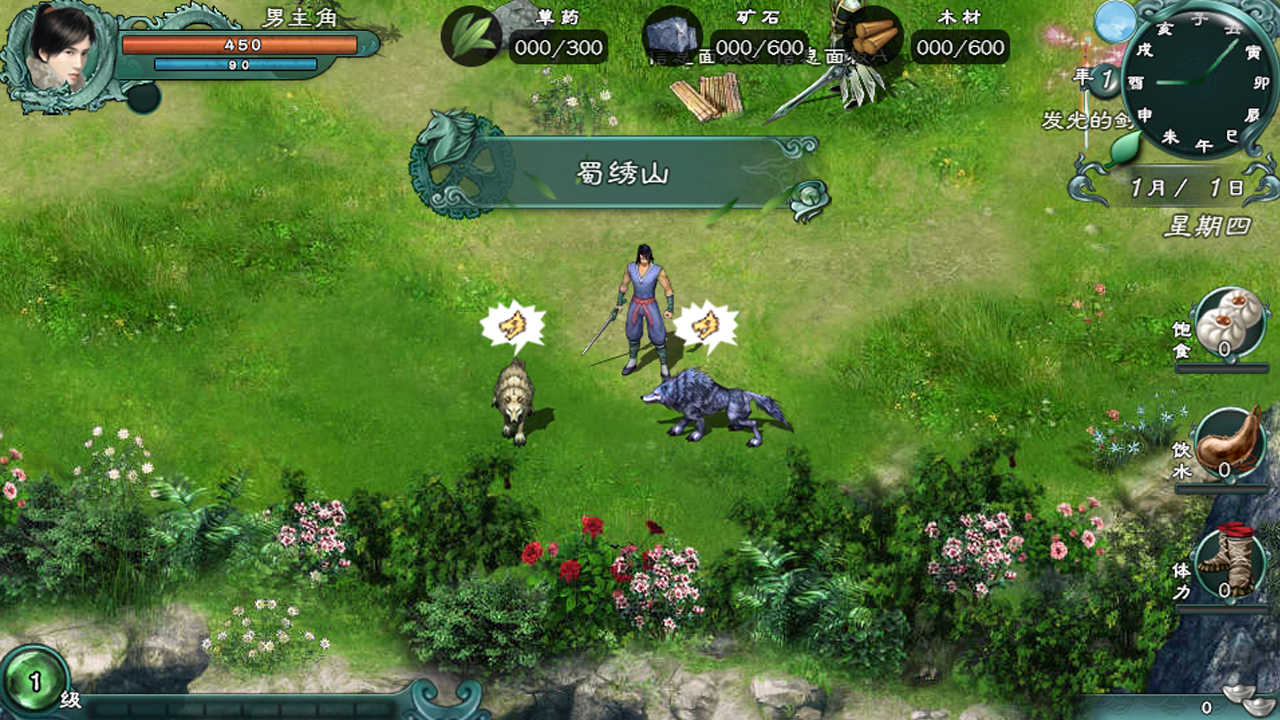 仙绣剑缘录1.7.8安卓版图3