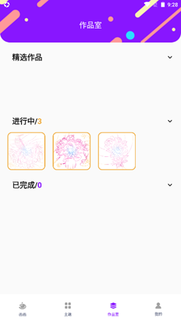 Med数字填色app官网版图3