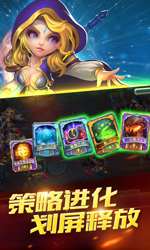 圣光魔神手游图1