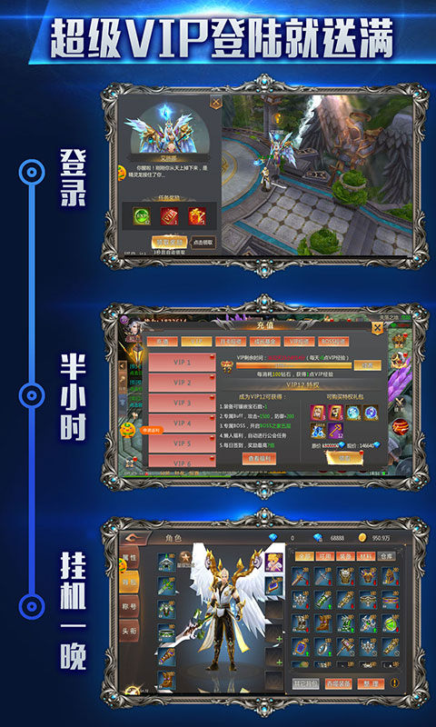 永恒帝尊手游图3