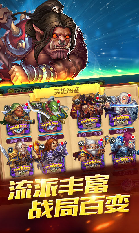 圣光魔神手游图3