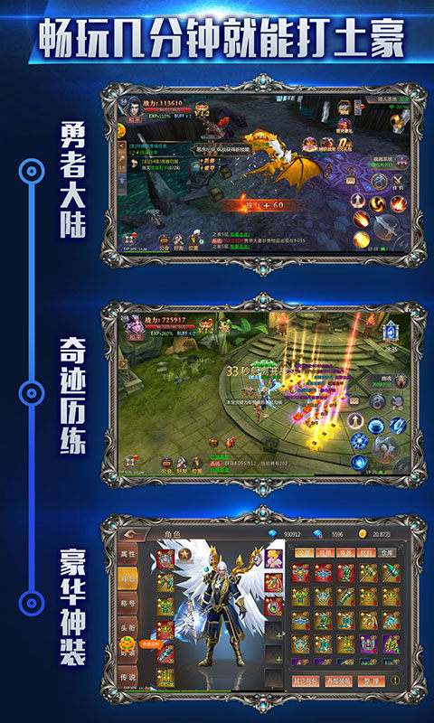 永恒帝尊手游图片1