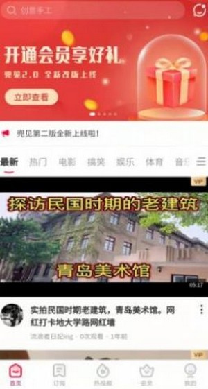 兜见短视频app官网版图3