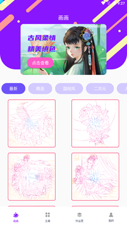 Med数字填色app官网版图1