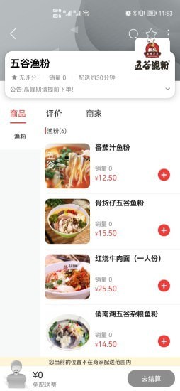 广安同城app官网版图1