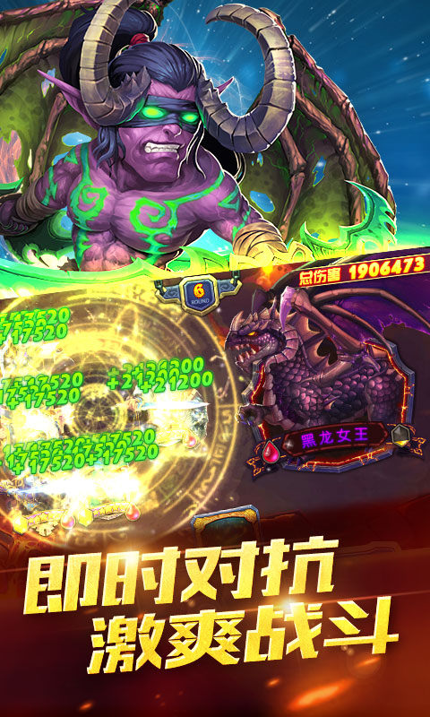 圣光魔神手游图2