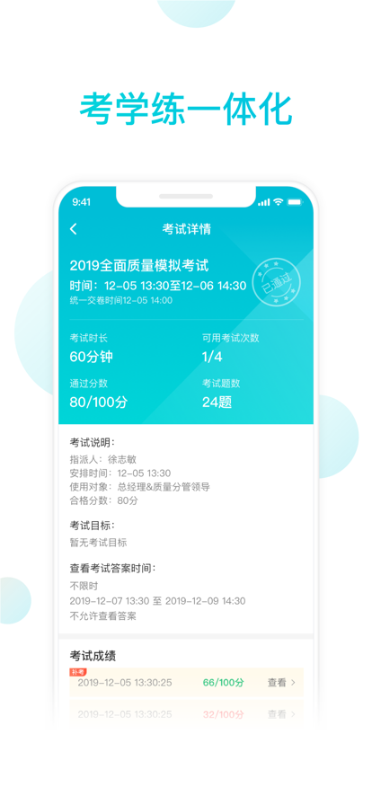 知渔学堂app手机版图1