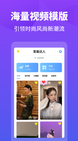 变装达人app手机版图2