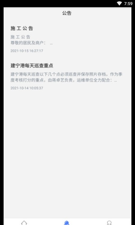 智慧中森app官方版图2