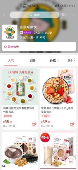 广安同城app官网版图2