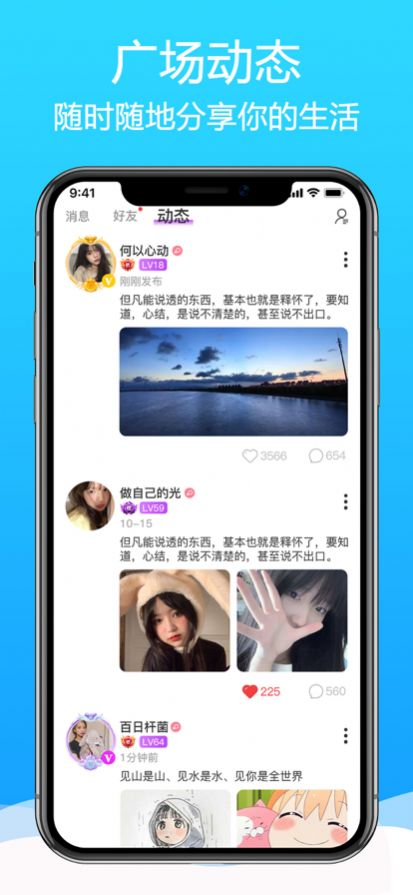 枕聊语音app手机版图3