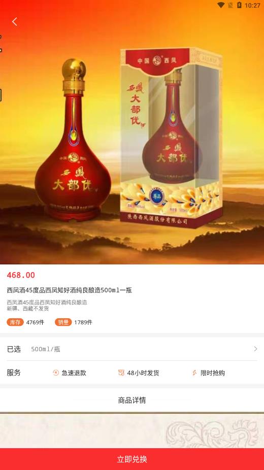 名冠优品app图片1