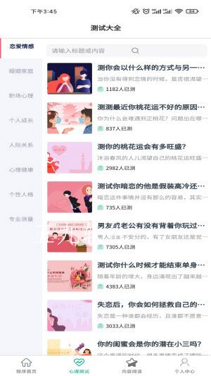 小熊心理测试图1
