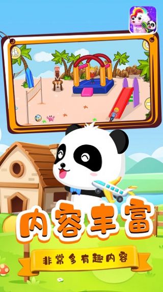 宝宝小镇宠物游戏图3