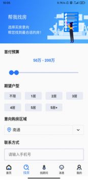 房产网站图3