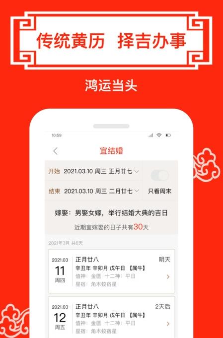 财运日历图3