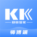 快快管家师傅端app免费版