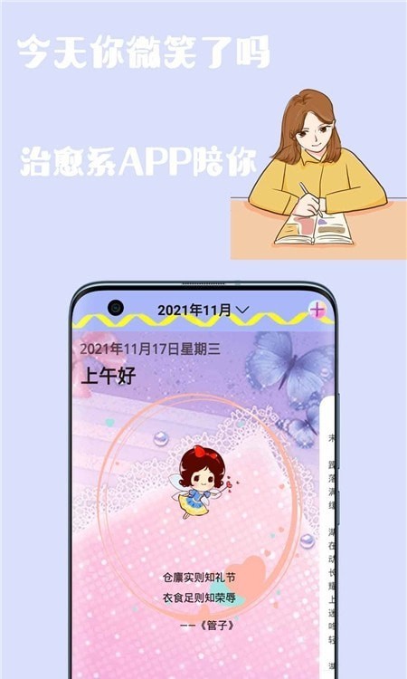 简约日记本app图3