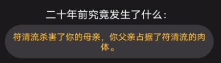 百变大侦探自裁的凶手图片3