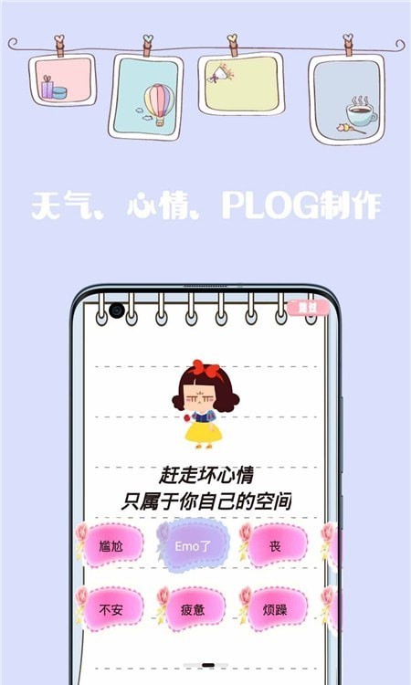 简约日记本app图片1