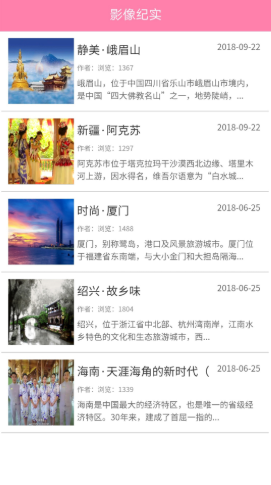 跟拍宝app图片1