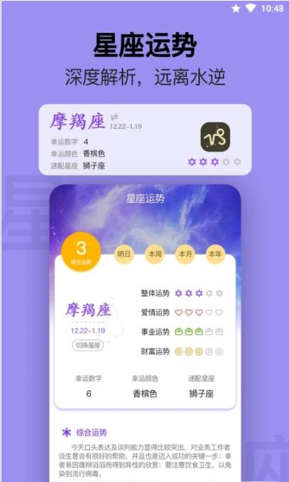 无忧日历app图2