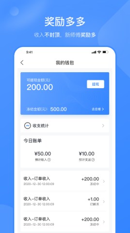 快快管家师傅端app手机版图1