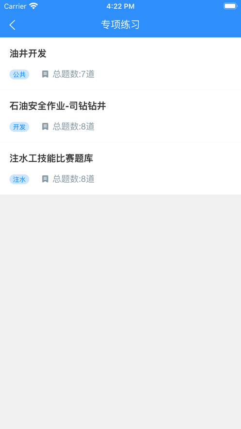 以考促学app图2