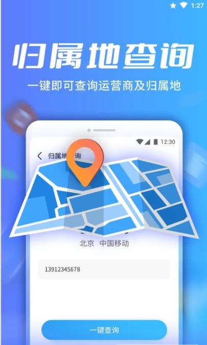 WiFi速连助手app官方版图2