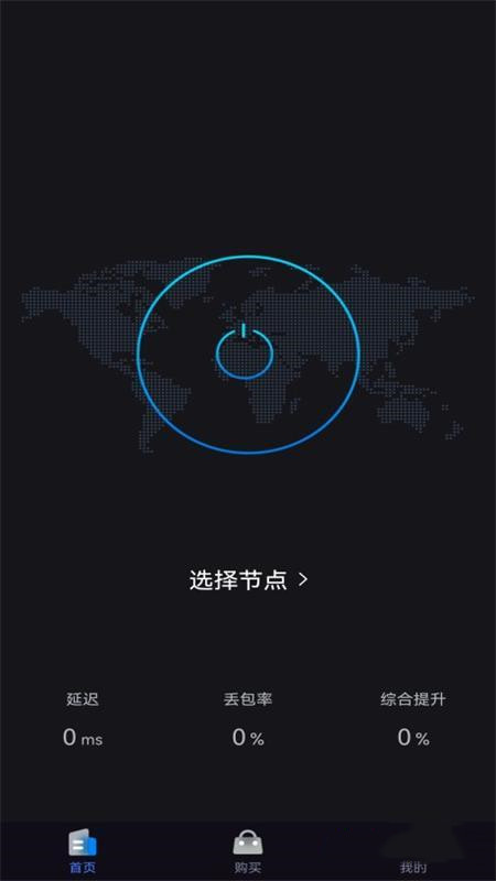 快喵网络助手app手机版图3