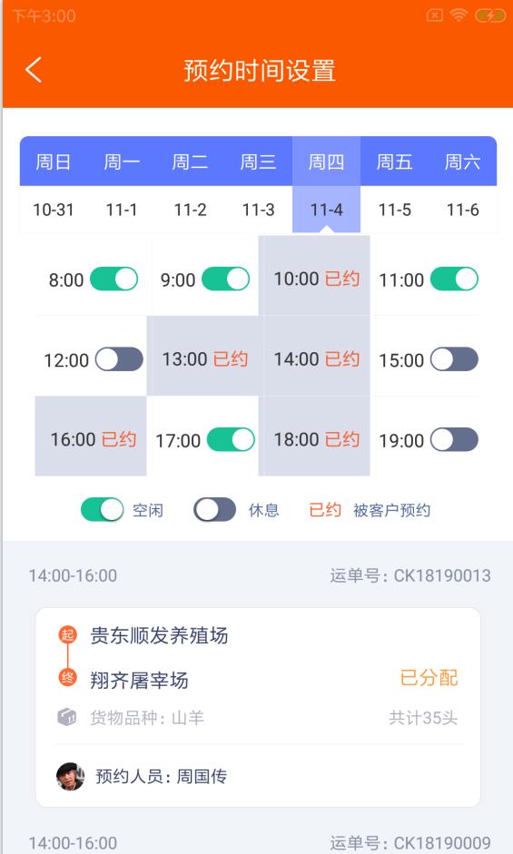 师旷殖数行图1