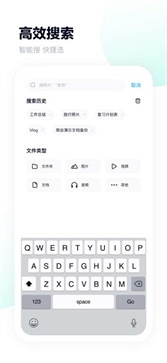 百度网盘青春版手机版图2