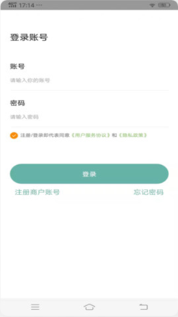 穿越配送app图片1