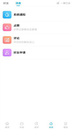 独宠交友app官方版图3