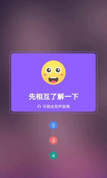 附近遇爱社交app手机版图2