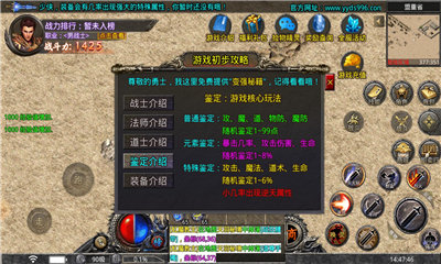 天宇大极品手游安卓官网版图2